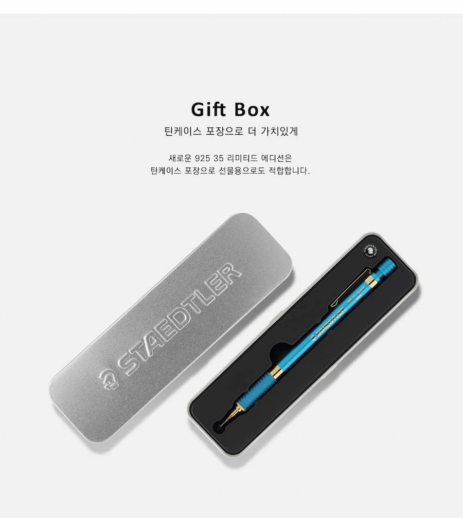 ステッドラー STAEDTLER 925 35 2022年 韓国限定カラー シャープ