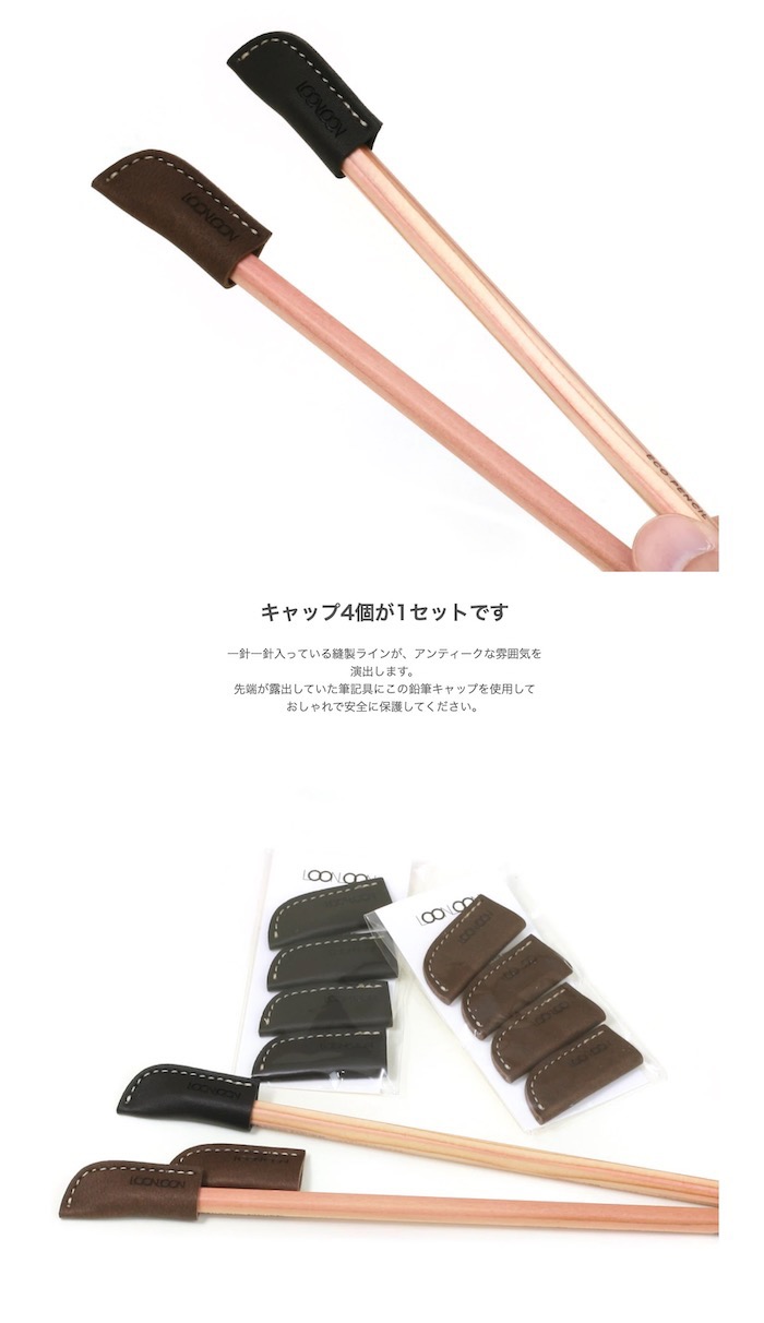 LOONLOON 鉛筆キャップ ブラウン 4個セット レザー ペンキャップ