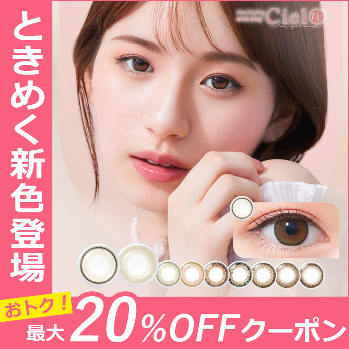 カラコン通販LOOOK - Yahoo!ショッピング