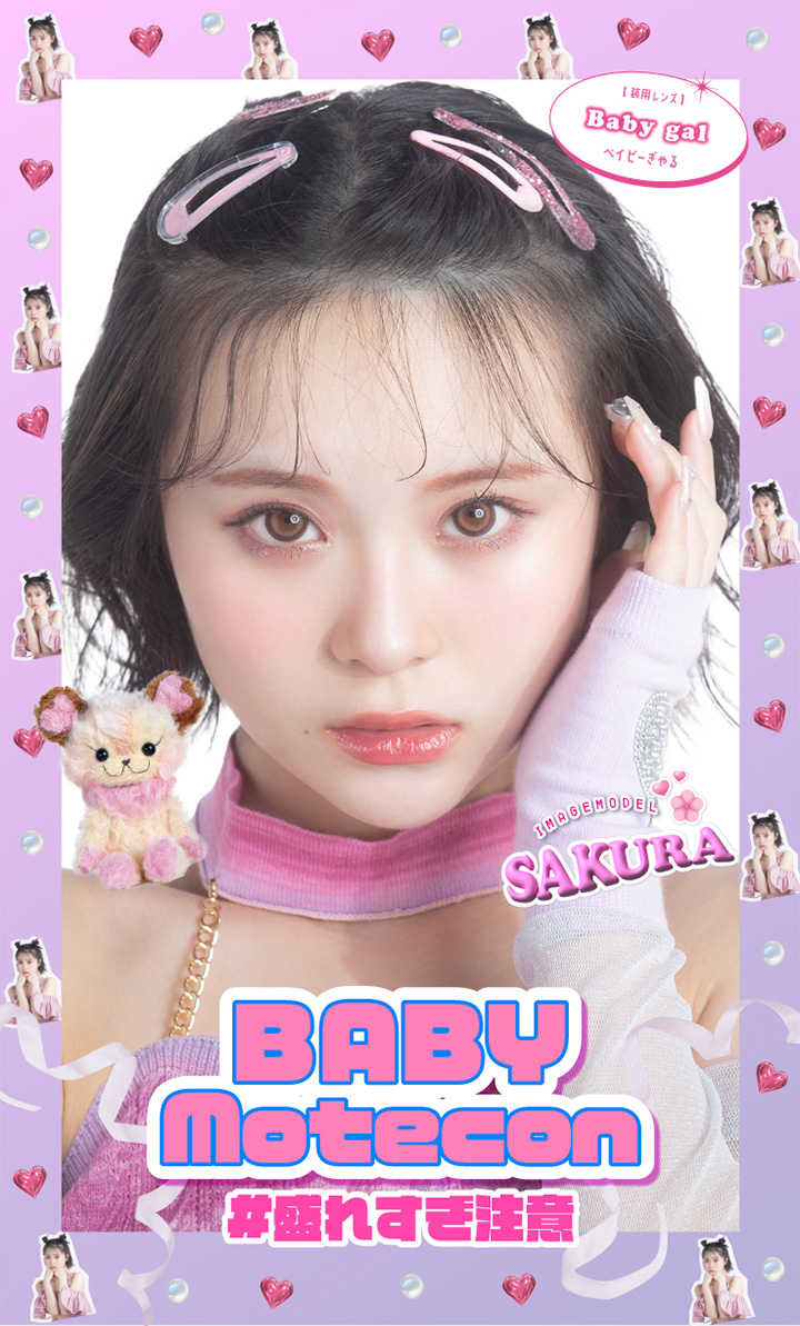 カラコン ベイビーモテコン ワンデー 1箱10枚入 メール便送料無料 BABY  