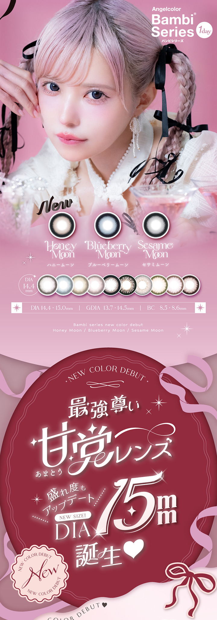 Angelcolor カラコン カラーコンタクト ワンデー 1day 度あり