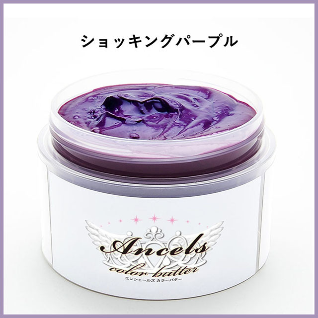 エンシェールズ カラーバター ANCELS COLOR BUTTER 日本製