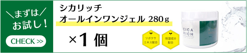 送料無料 シカリッチオールインワンジェル 280g×3個 CICA RICH ALL IN