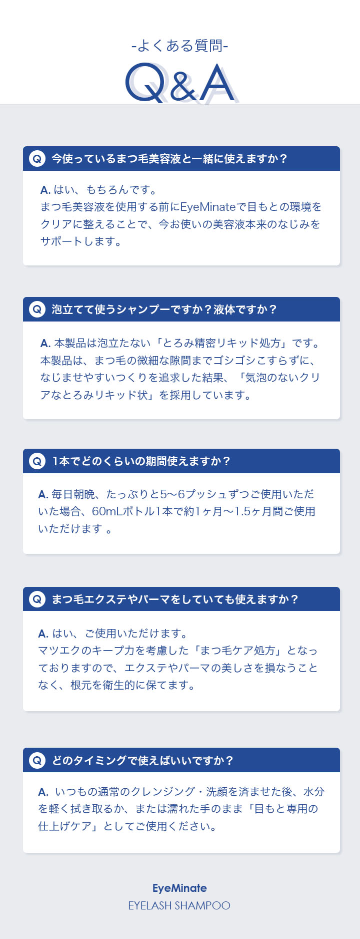 よくある質問Q＆A