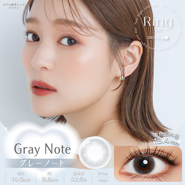 【5枚】カラコン カラーコンタクト 1day 度あり ネオサイトワンデーリングUV 1箱5枚入 メール便送料無料 度なし フチあり フチなし ポイント消化 人気 ONE DAY | NeoSight | 08