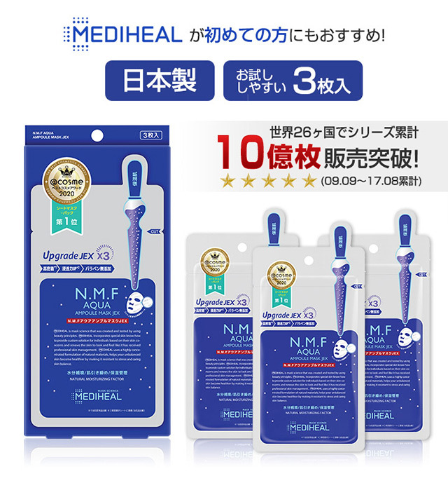 国内正規取扱店 日本製 メディヒール NAA マスク MADIHEAL NAA MASK (3枚セット)【メール便送料無料】パック スキンケア 人気  :zzlkcmdhnmfa01ly0000:カラコン通販LOOOK - 通販 - Yahoo!ショッピング