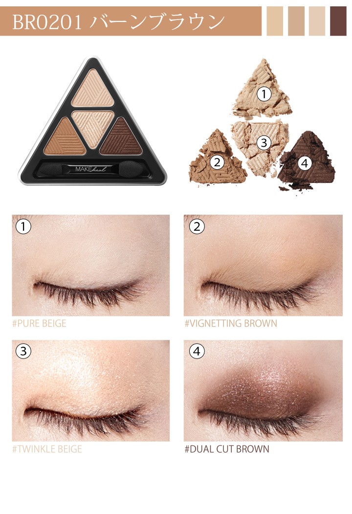 アイシャドウ メイクヒール ヒドゥントライアングルアイパレット Makeheal Hidden Triangle Eyepalette アイメイク 郵パケット送料無料 韓国コスメ カラコン通販loook 通販 Paypayモール
