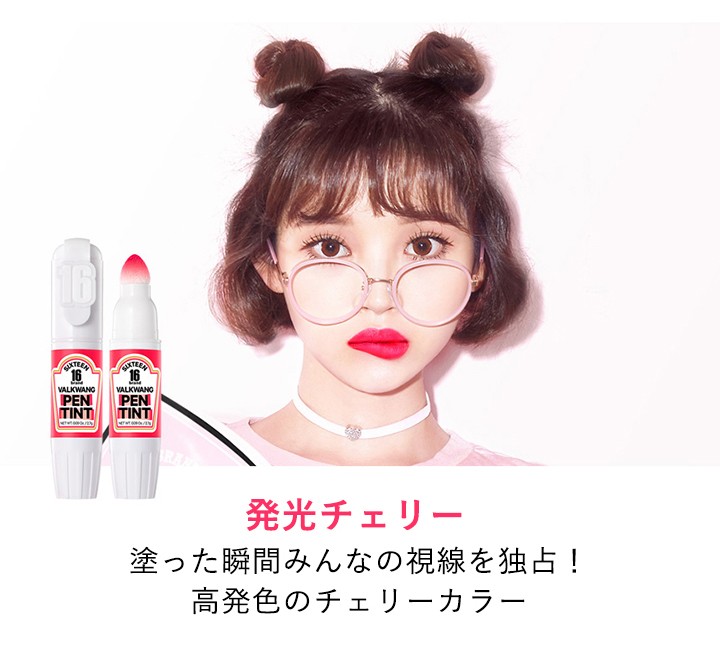 口紅 リップ ティント 韓国コスメ 16ブランド 16 バルグァンペン