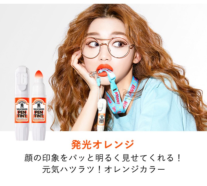 口紅 リップ ティント 韓国コスメ 16ブランド 16 バルグァンペン