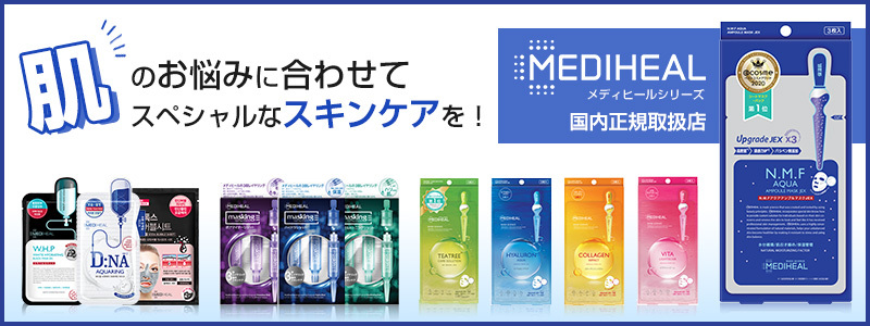 国内正規取扱店 日本製 メディヒール NAA マスク MADIHEAL NAA MASK (3枚セット)【メール便送料無料】パック スキンケア 人気  :zzlkcmdhnmfa01ly0000:カラコン通販LOOOK - 通販 - Yahoo!ショッピング