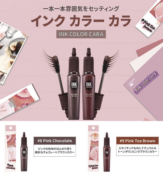 ペリペラ インク カラー カラ マスカラ 韓国コスメ 郵パケット ピンク ブラウン ウォータープルーフ Peripera Ink Color Cara カラコン通販loook 通販 Paypayモール