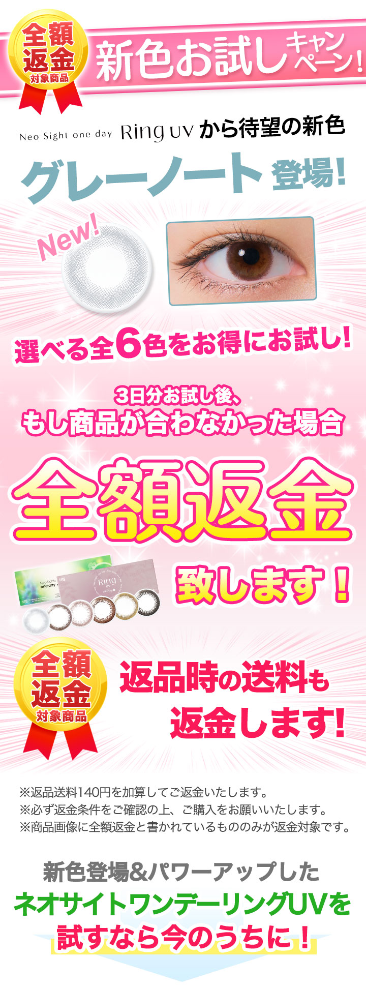 お試し全額返金キャンペーン】カラコン カラーコンタクト 1day 度あり ネオサイトワンデー リングUV 5枚入り×2箱 メール便送料無料 度なし  人気 ONE DAY : aic1dcneo1rt02ly000o : カラコン通販LOOOK - 通販 - Yahoo!ショッピング