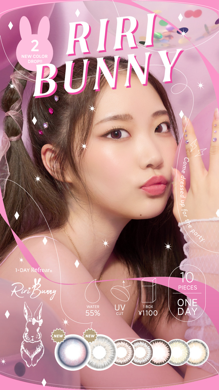 ワンデーリフレア カラコン リリバニー 1箱10枚入り メール便送料無料