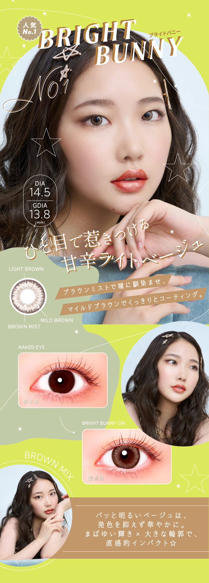 ワンデーリフレア カラコン リリバニー 1箱10枚入り メール便送料無料