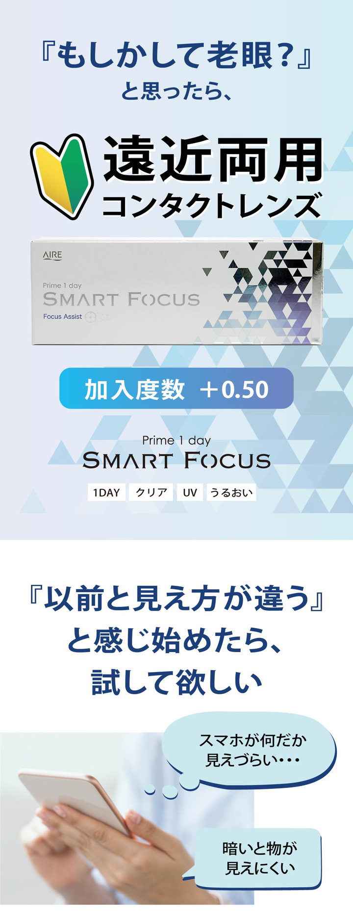 プライムワンデー,ワンデー コンタクト