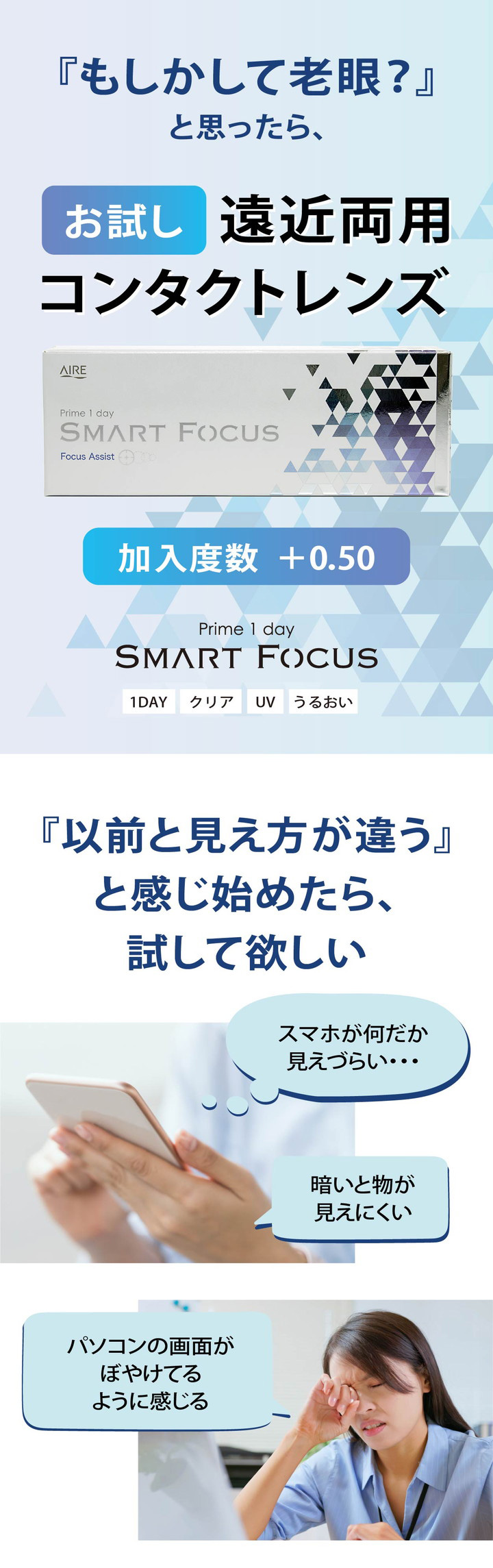 プライムワンデー,ワンデー コンタクト