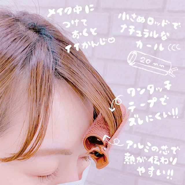 はさめる前髪カーラー Bangs curler ヘアカーラー クリップ式