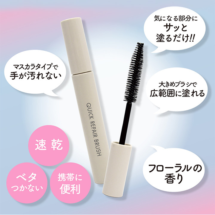 まとめ髪ポイントフィクサー クイックリペアブラシ QUICK REPAIR BRUSH