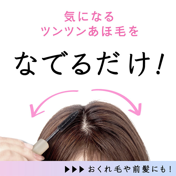 まとめ髪ポイントフィクサー クイックリペアブラシ QUICK REPAIR BRUSH