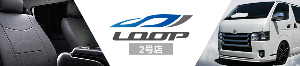 Loop 2号店 ヘッダー画像