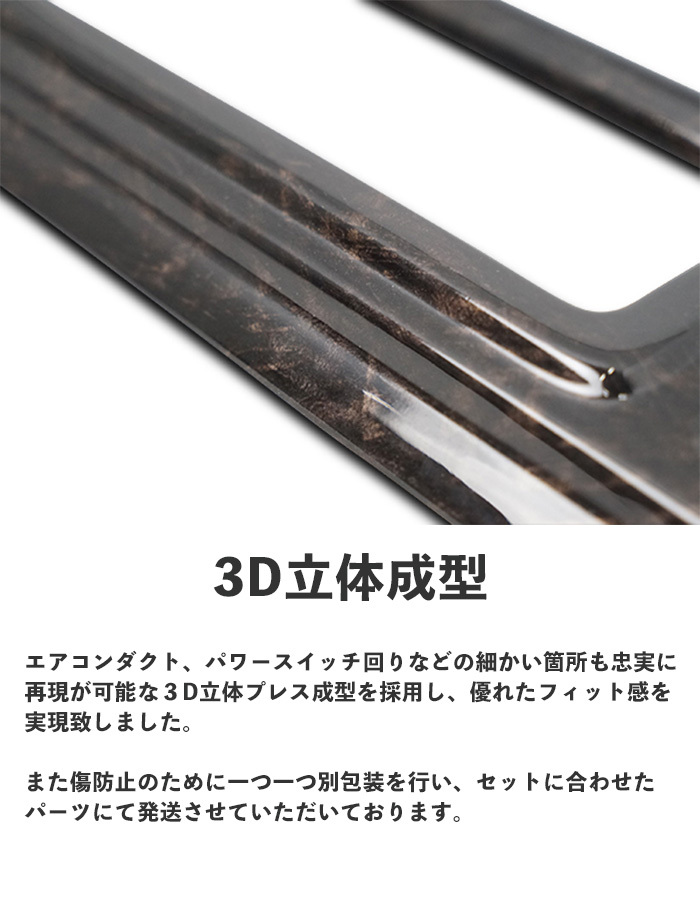 ハイエース 200系 1型 2型 3型 ワイドボディ ダークプライム 黒木目