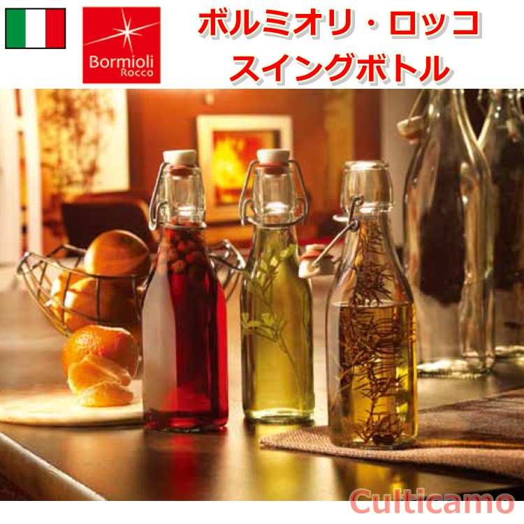 Bormioli Rocco ボルミオリ・ロッコ スイング ボトル 3.14730