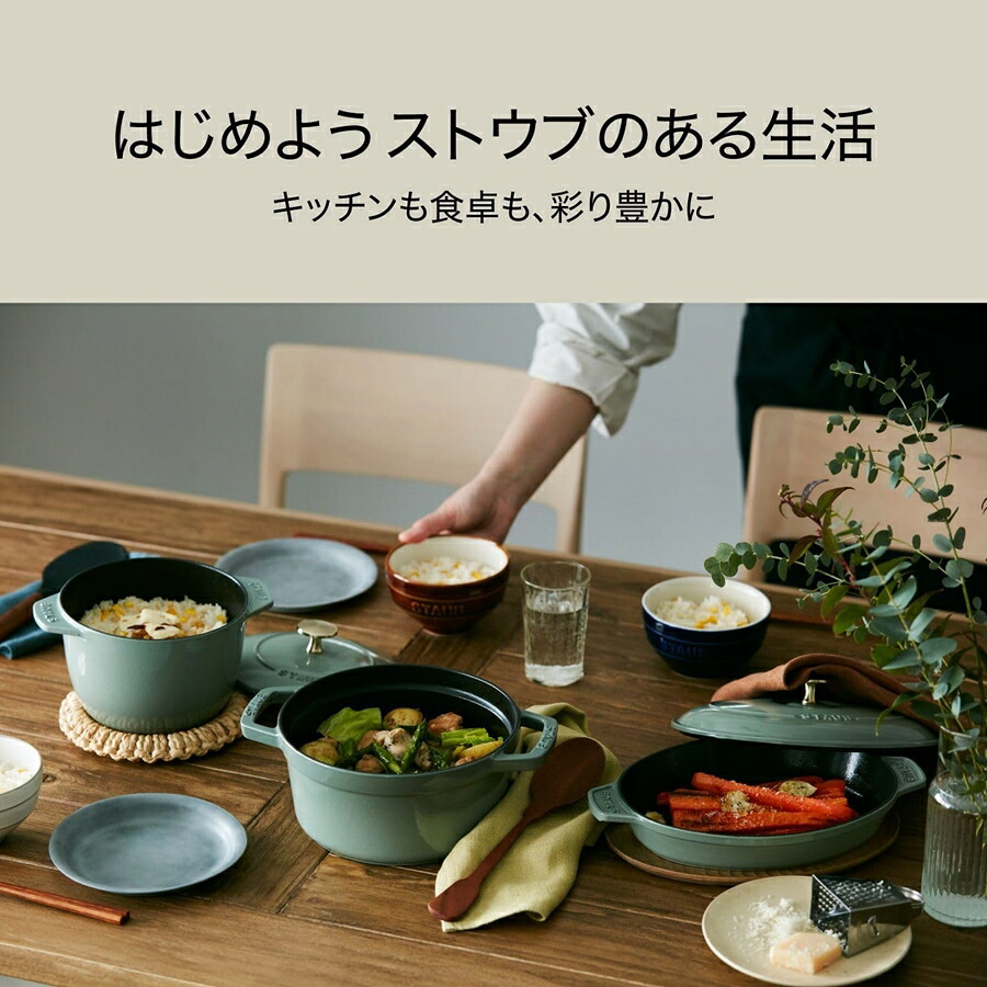 ピコ・ココット ストウブ ピコ・ココット ラウンド チェリー 20cm