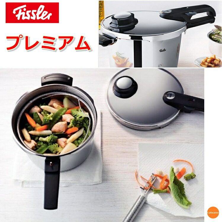 プレミアム（Fissler） フィスラー プレミアム 圧力鍋 4.5L 622-302-04