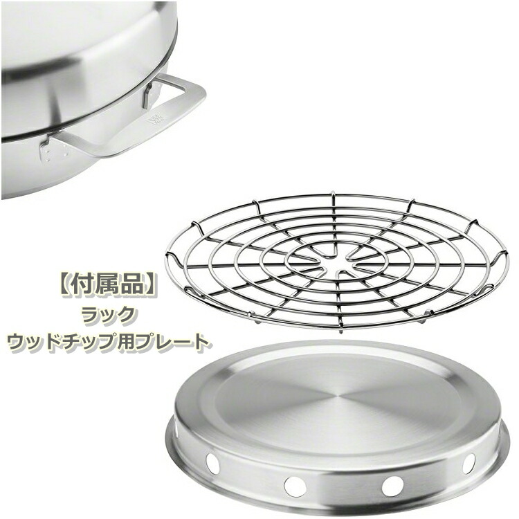 Henckels - ヘンケルス ツヴィリングスチーム&amp;スモーカーセット チップ付き ZWILLING J.A. HENCKELS ツヴィリング プラス スチーム