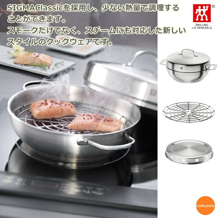 ZWILLING J.A. HENCKELS ツヴィリング プラス スチーム