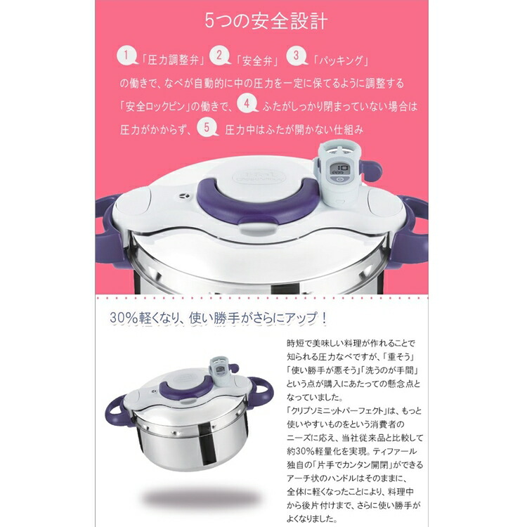 T-fal（ティファール） 圧力鍋 クリプソミニット パーフェクト 4.5L