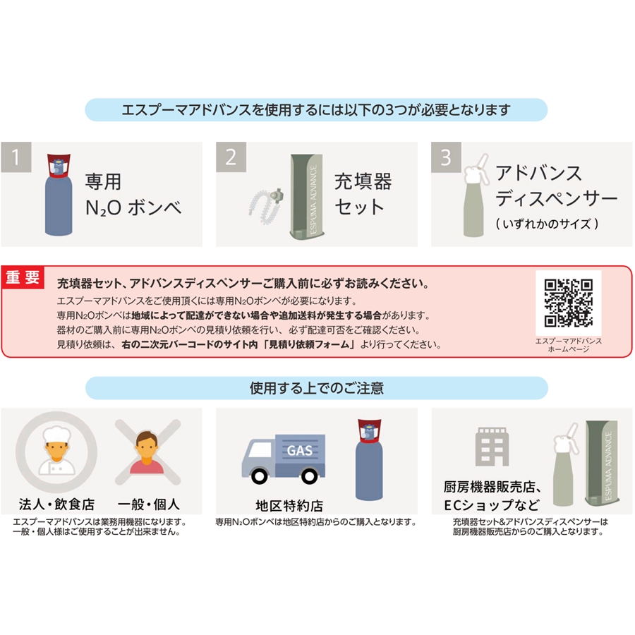 エスプーマ アドバンスディスペンサー L ステンレス BES-06 : Loop