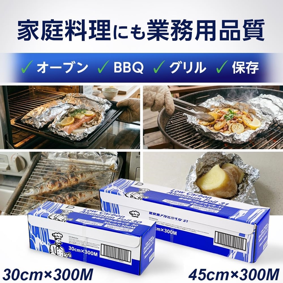 業務用 低炭素 アルミホイル 30cmx300m XAL-F1 : Loop Leaf ループ