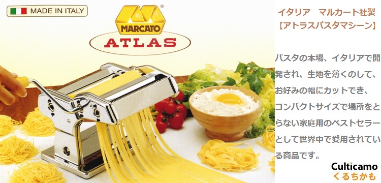 Atlas アトラスパスタマシーン ATL-150用 専用カッター 1.0mm APS-39