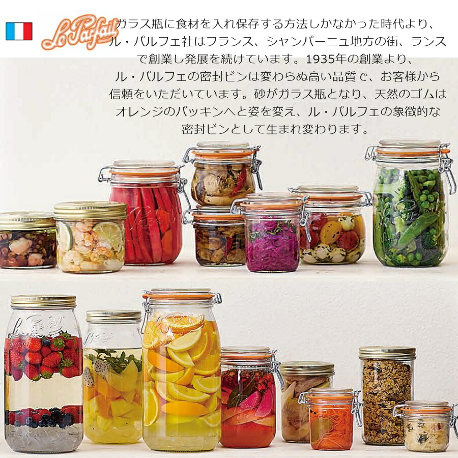 ル・パルフェ ガラス ボーカルジャー250ml・テリーヌジャー125cc