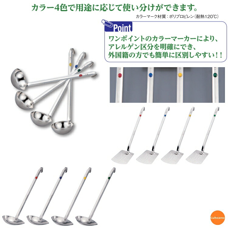 YUKIWA（ユキワ） UK 18-8 カラーマーカー付レードル 360cc 赤 BLC-J3
