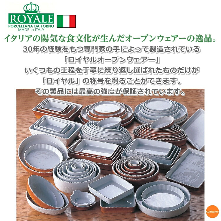 ロイヤル 小判グラタン皿 ホワイト PB200-32 32.5cm RLI-20 : Loop