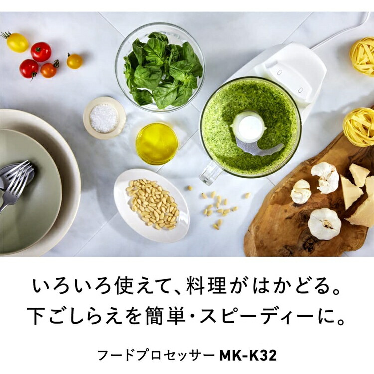 Panasonic（パナソニック） フードプロセッサー MK-K32-W CPL-02