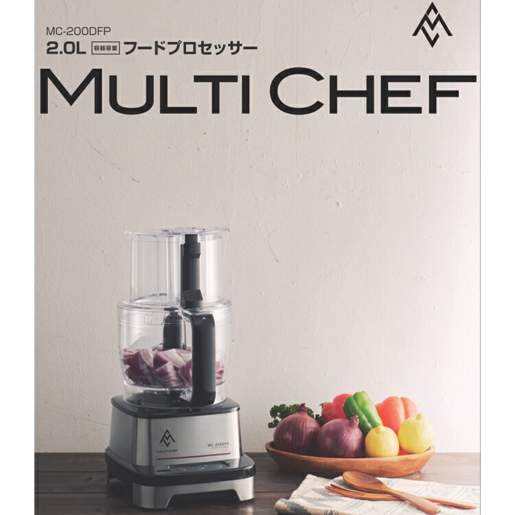 マルチシェフ（MULTI CHEF） フードプロセッサー MC-200DFPM CML-44