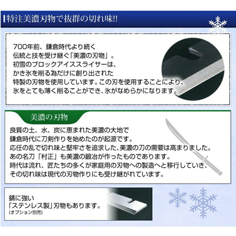 初雪 電動式 ブロック アイススライサー BASYS ベイシス ロングレー