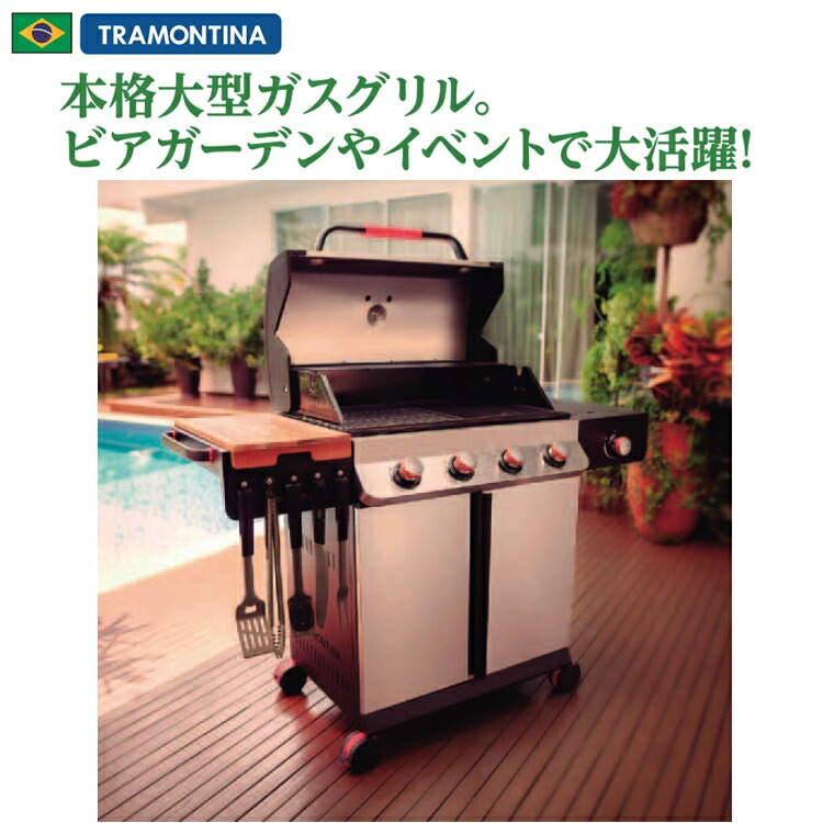 Amazon｜トラモンティーナ バーベキューツール 15点セット