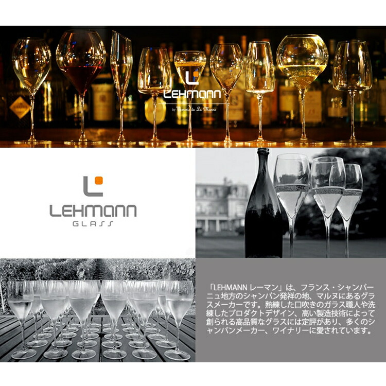 レーマン エノマスト ワイン 420 6ヶ入 RLC-T1 : Loop Leaf ループ