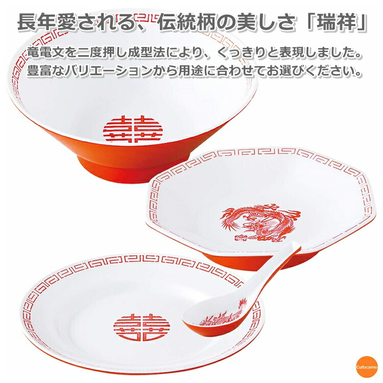エンテック（ENTEC） メラミン 中華食器 瑞祥 八角皿 竜模様 CA-30 RHT