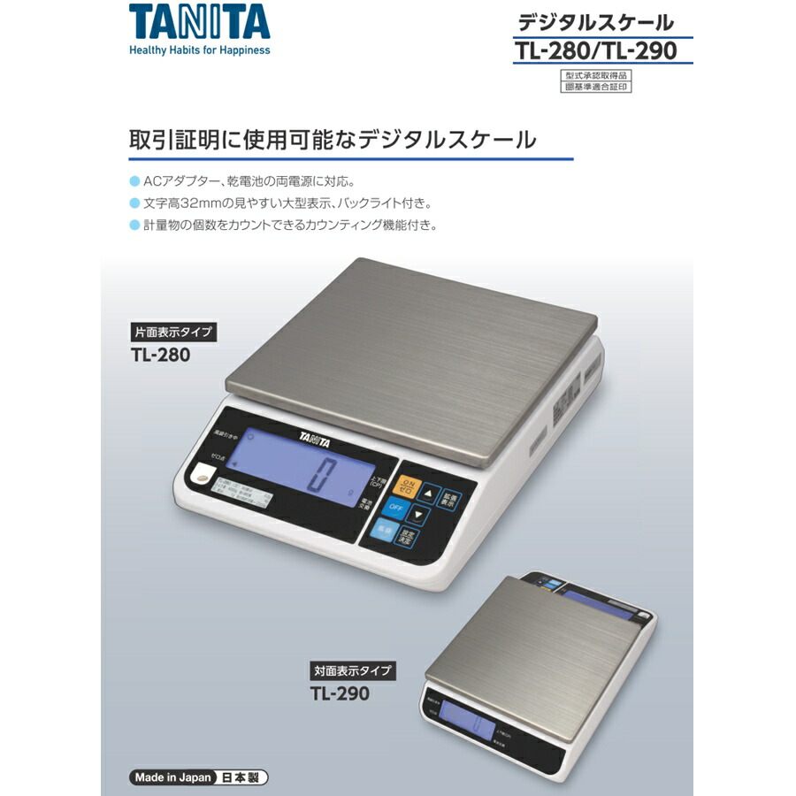 TANITA タニタ デジタルスケール TL-280 4kg BSK-81 メーカー