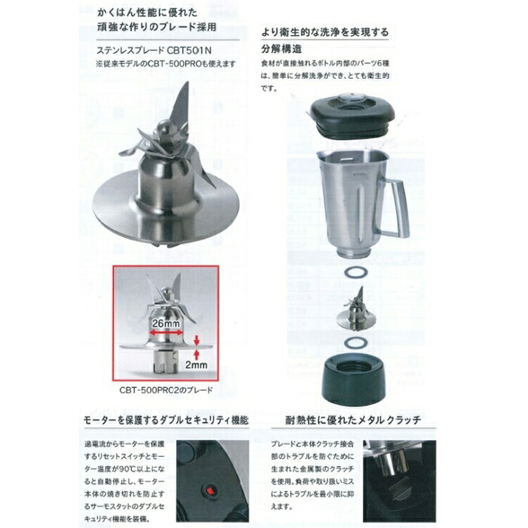 クイジナート（Cuisinart） ハイスピードプロセッサー ホット