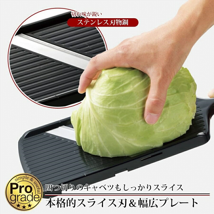 Pro grade プログレード 快速キャベツスライサー PG-628 CSL-30【SALE
