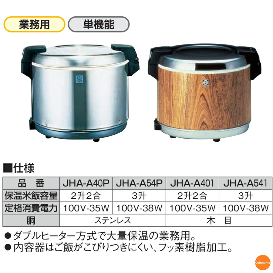 タイガー（TIGER） 業務用 電子ジャー 炊きたて 保温専用 JHA-A54P DZY