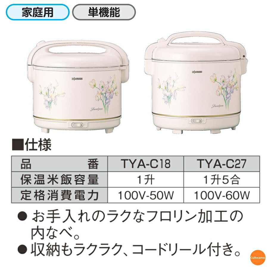 しあわせ 象印 電子ジャー しあわせ 保温専用 TYA-C27 スイートピー