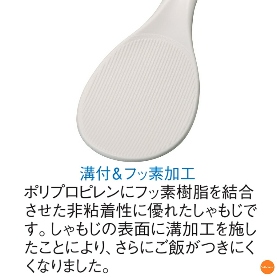 抗菌 魔法のおしゃもじさん 19cm ピンク 溝付 フッ素加工 BSY-54
