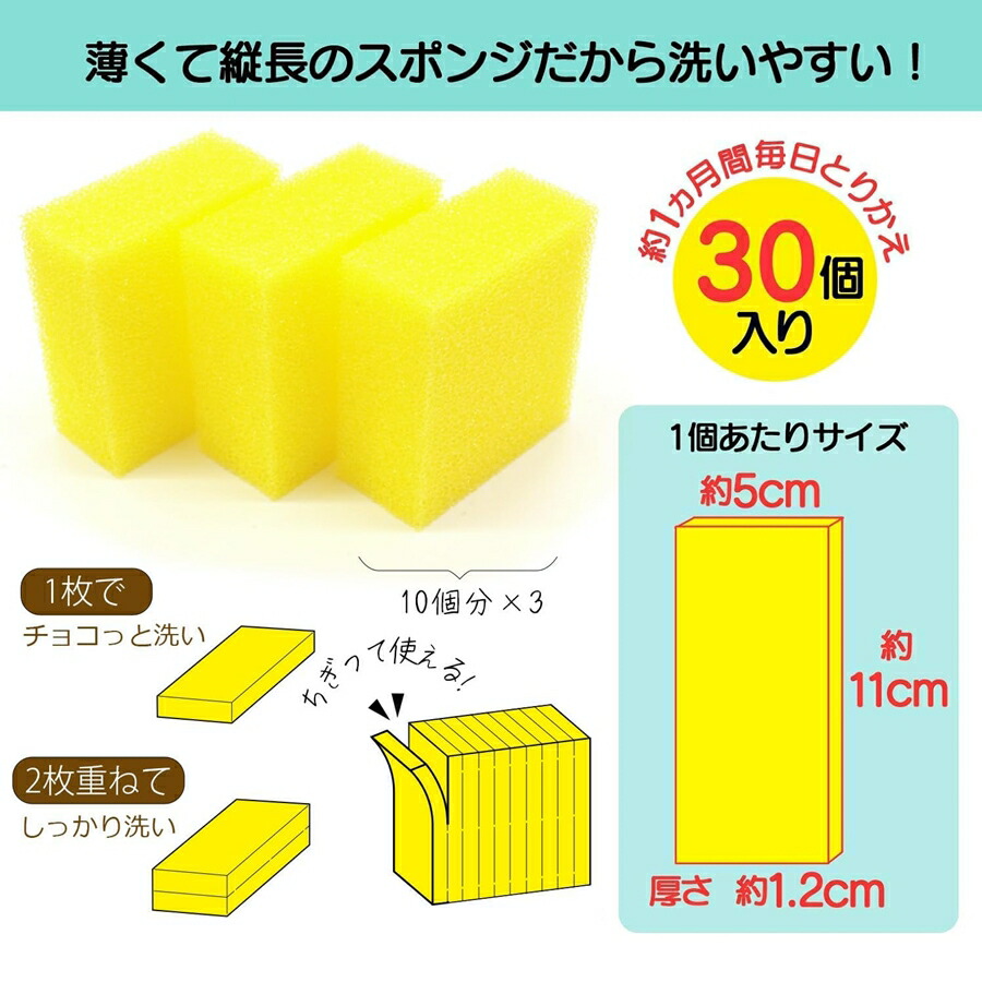 スポンジさん ワイズ(日用品) ちぎって使える 毎日スポンジ KZ-142 30個入 JSP